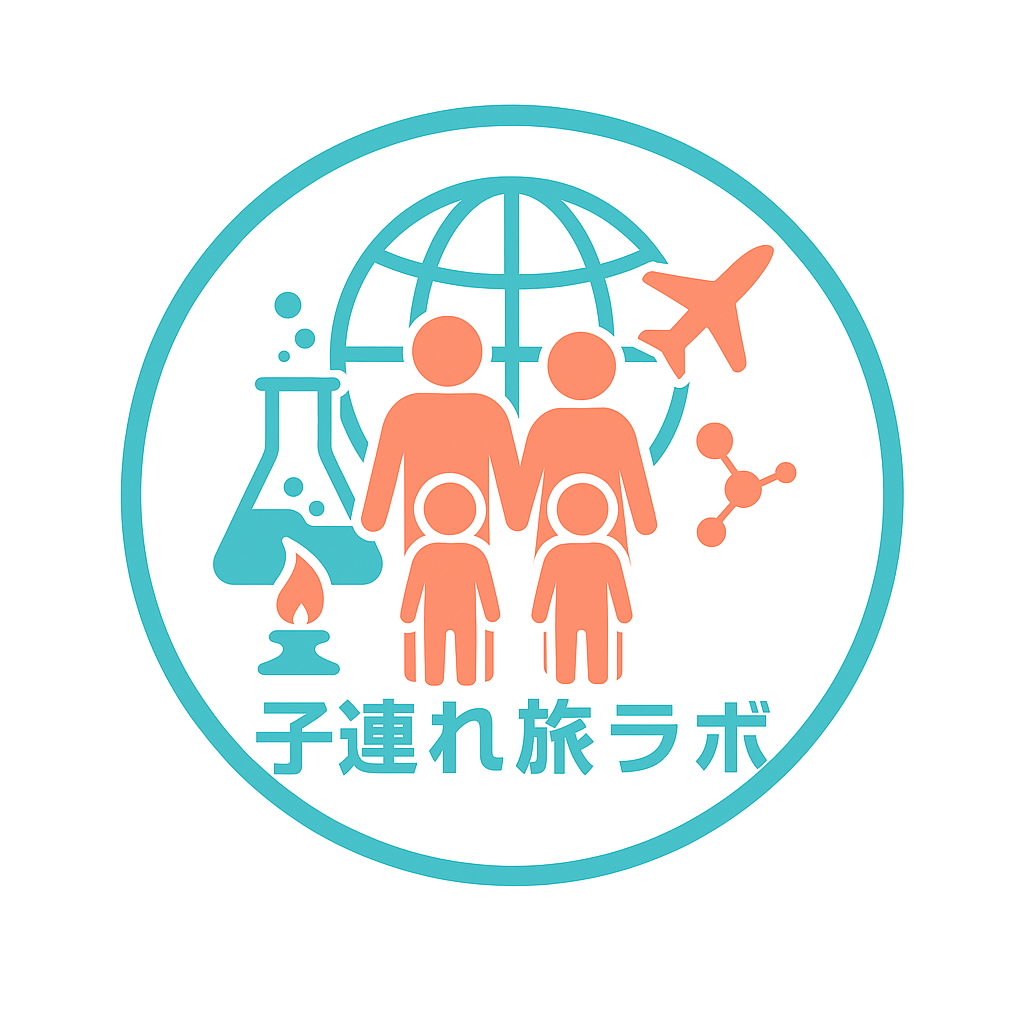 子連れ旅ラボ